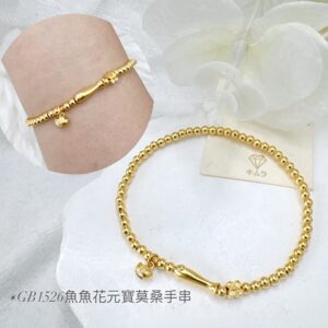 魚魚花元寶莫桑手串