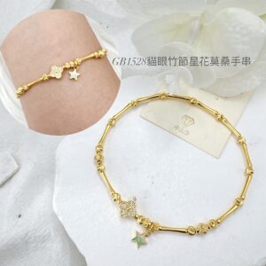 貓眼竹節星花莫桑手串