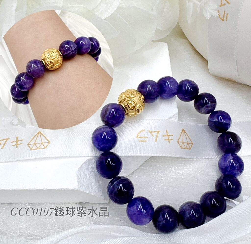 錢球紫水晶