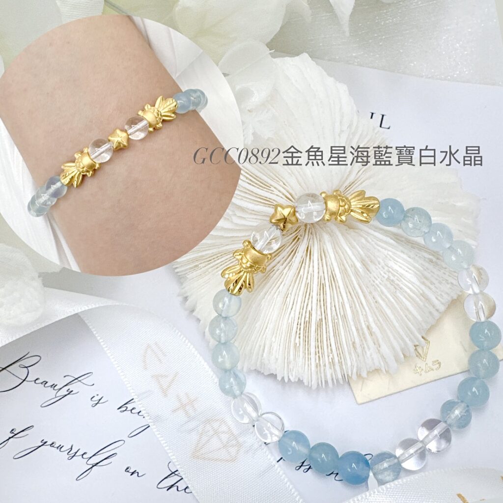 金魚星海藍寶白水晶