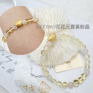 花花元寶黃粉晶