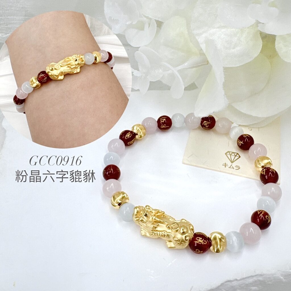 粉晶六字貔貅