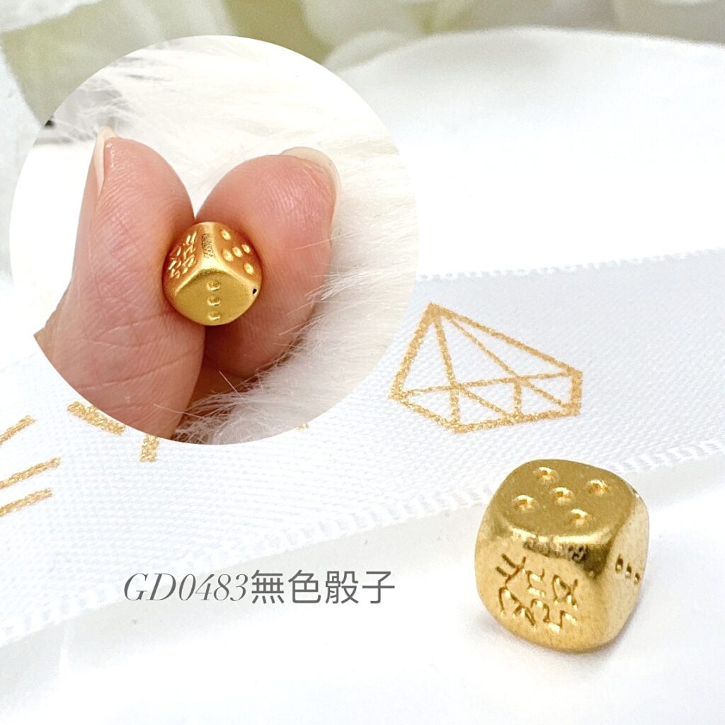 無色骰子