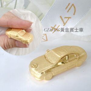 黃金賓士車