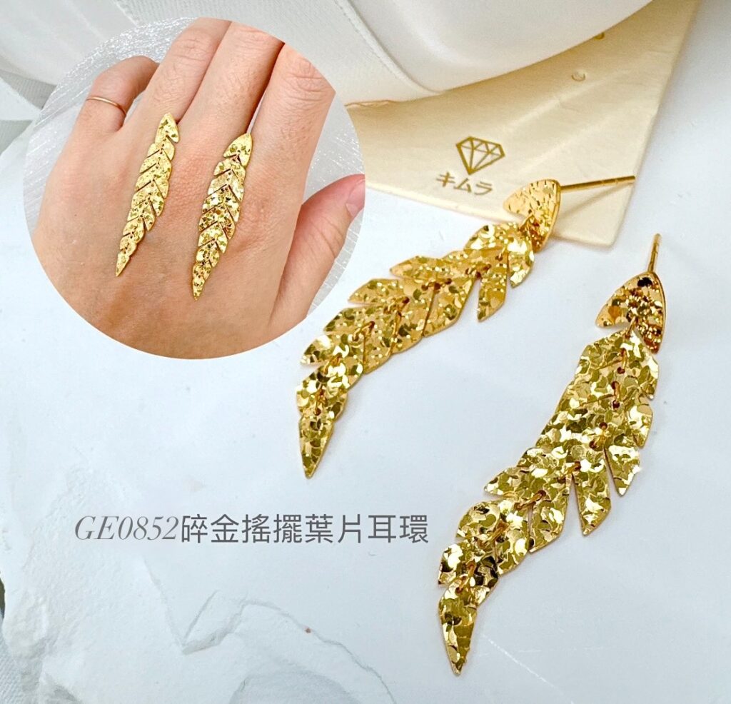 碎金搖擺葉片耳環