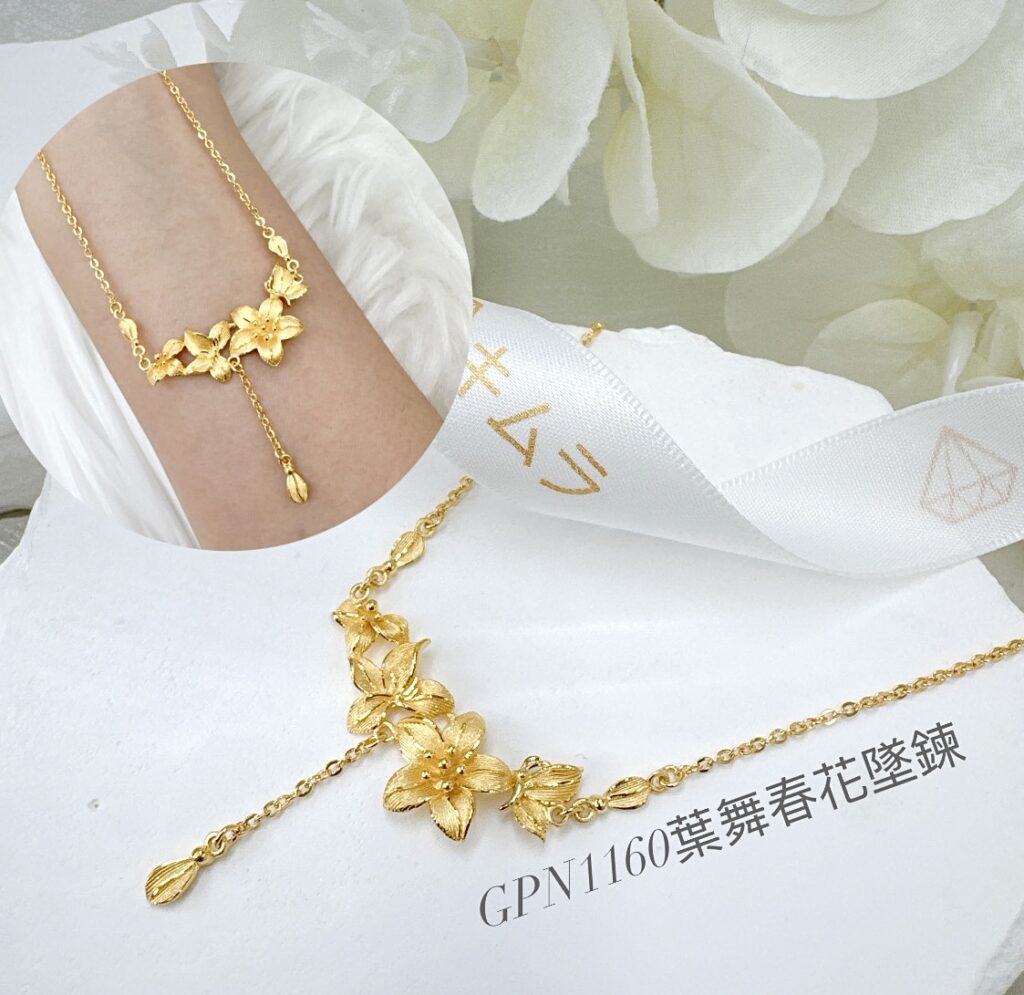 葉舞春花墜鍊