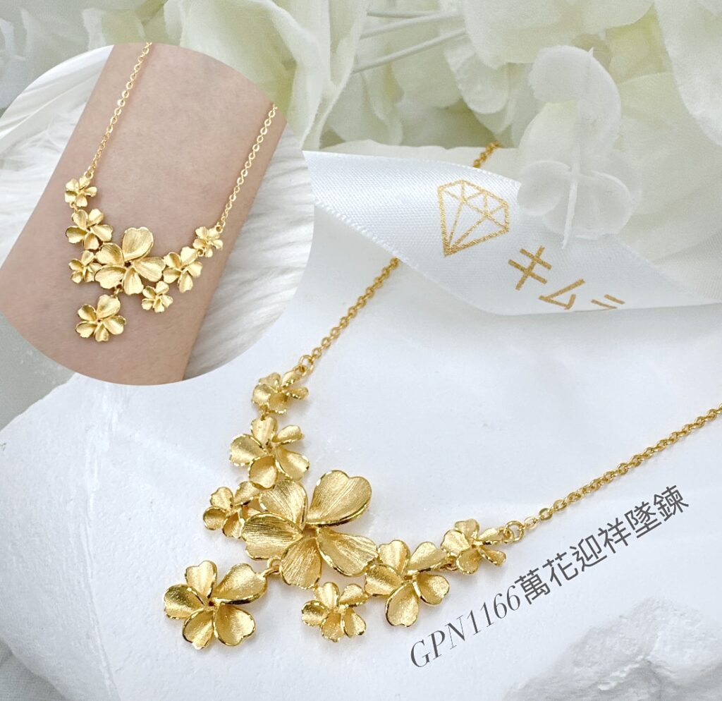 萬花迎祥墜鍊