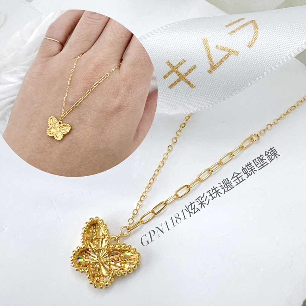 炫彩珠邊金蝶墜鍊