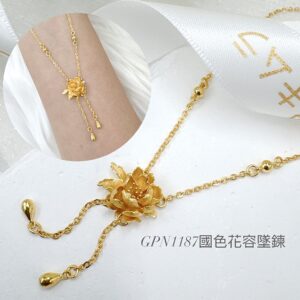 國色花容墜鍊