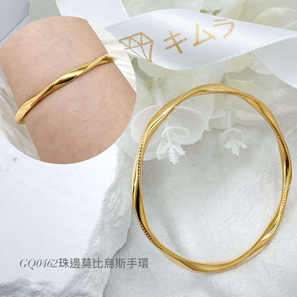 珠邊莫比烏斯手環