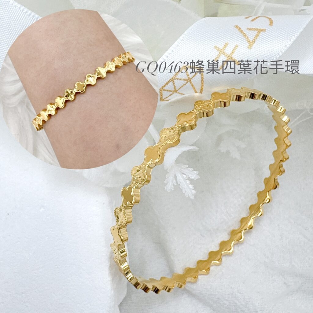 蜂巢四葉花手環