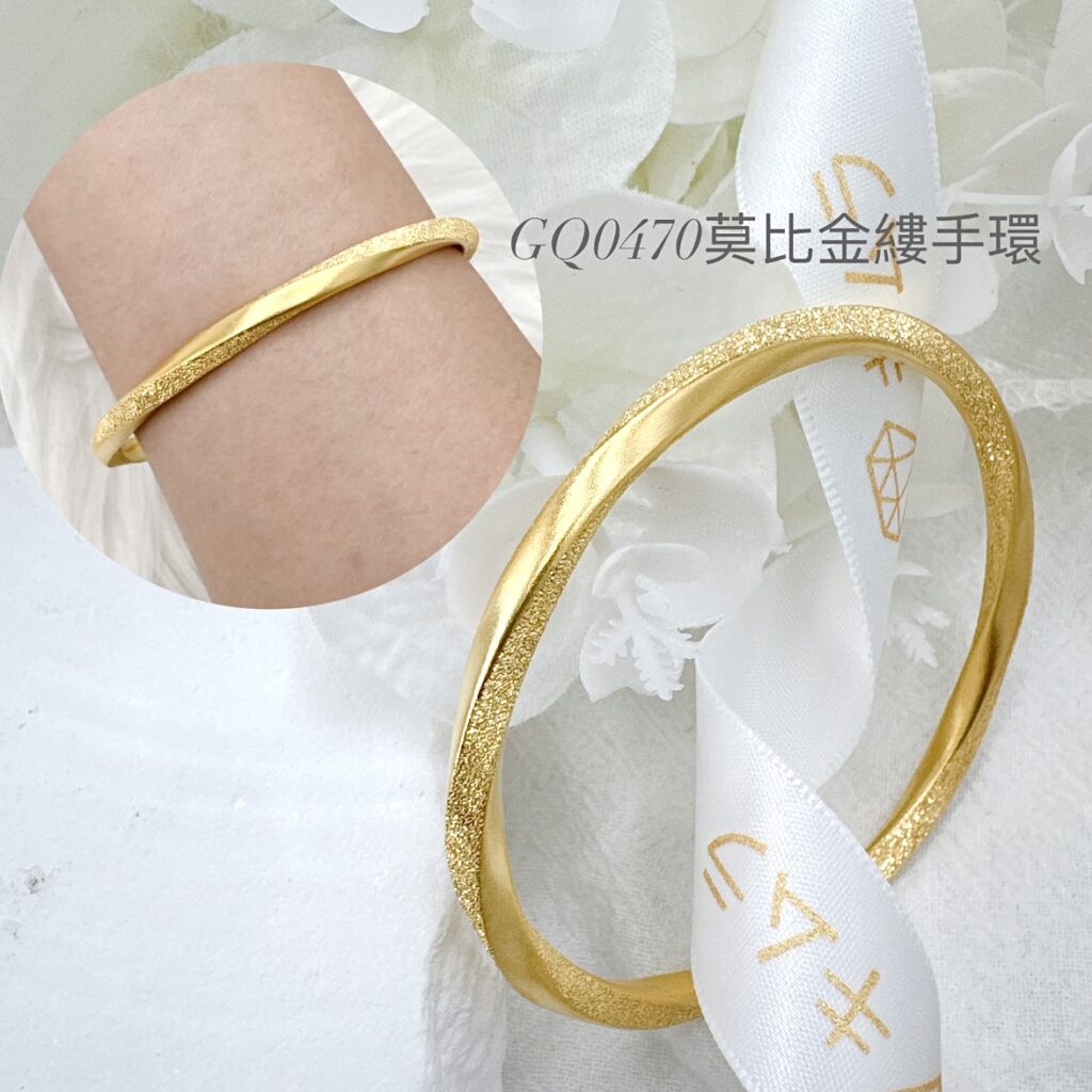 莫比金縷手環