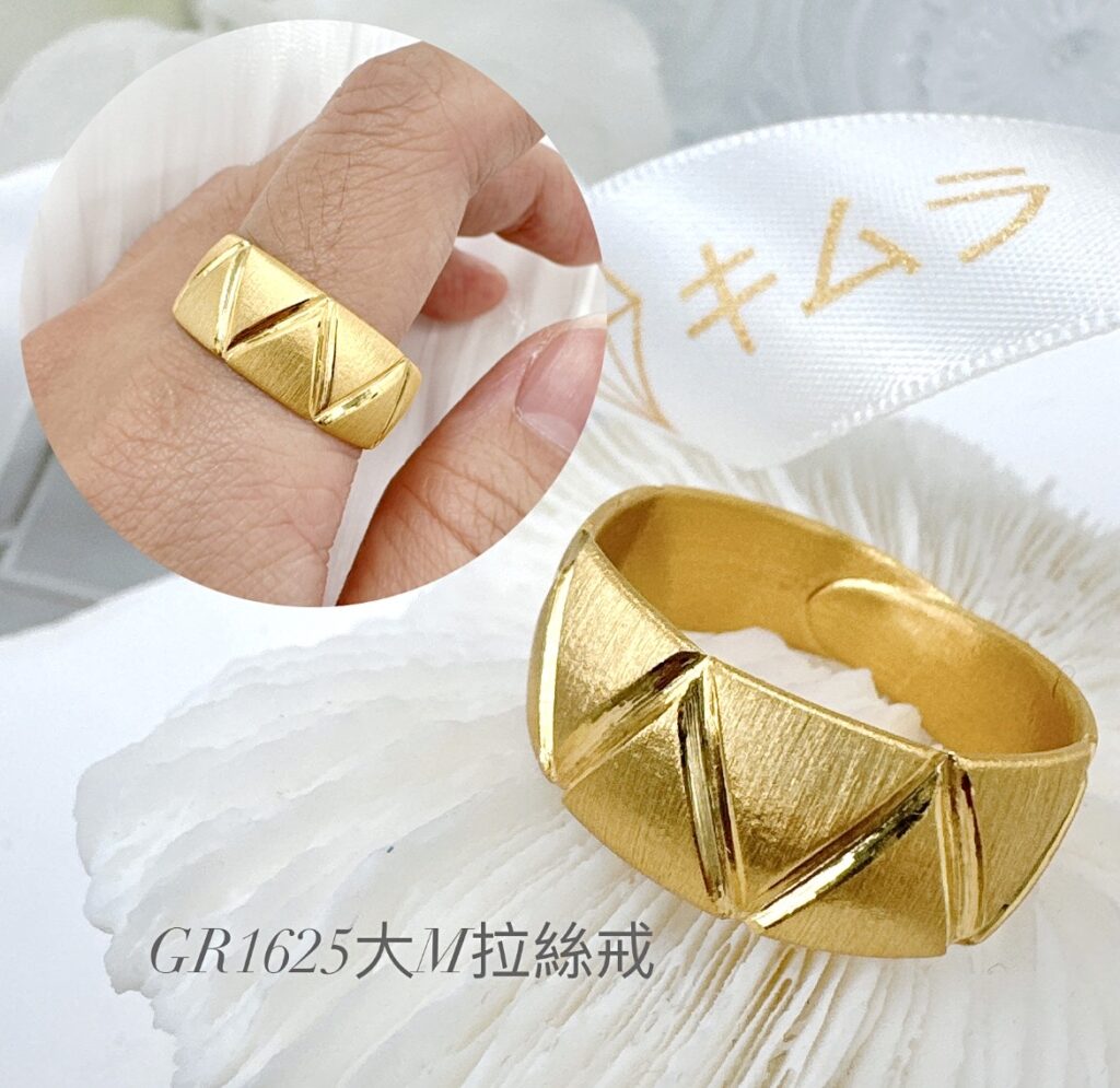 大M拉絲戒