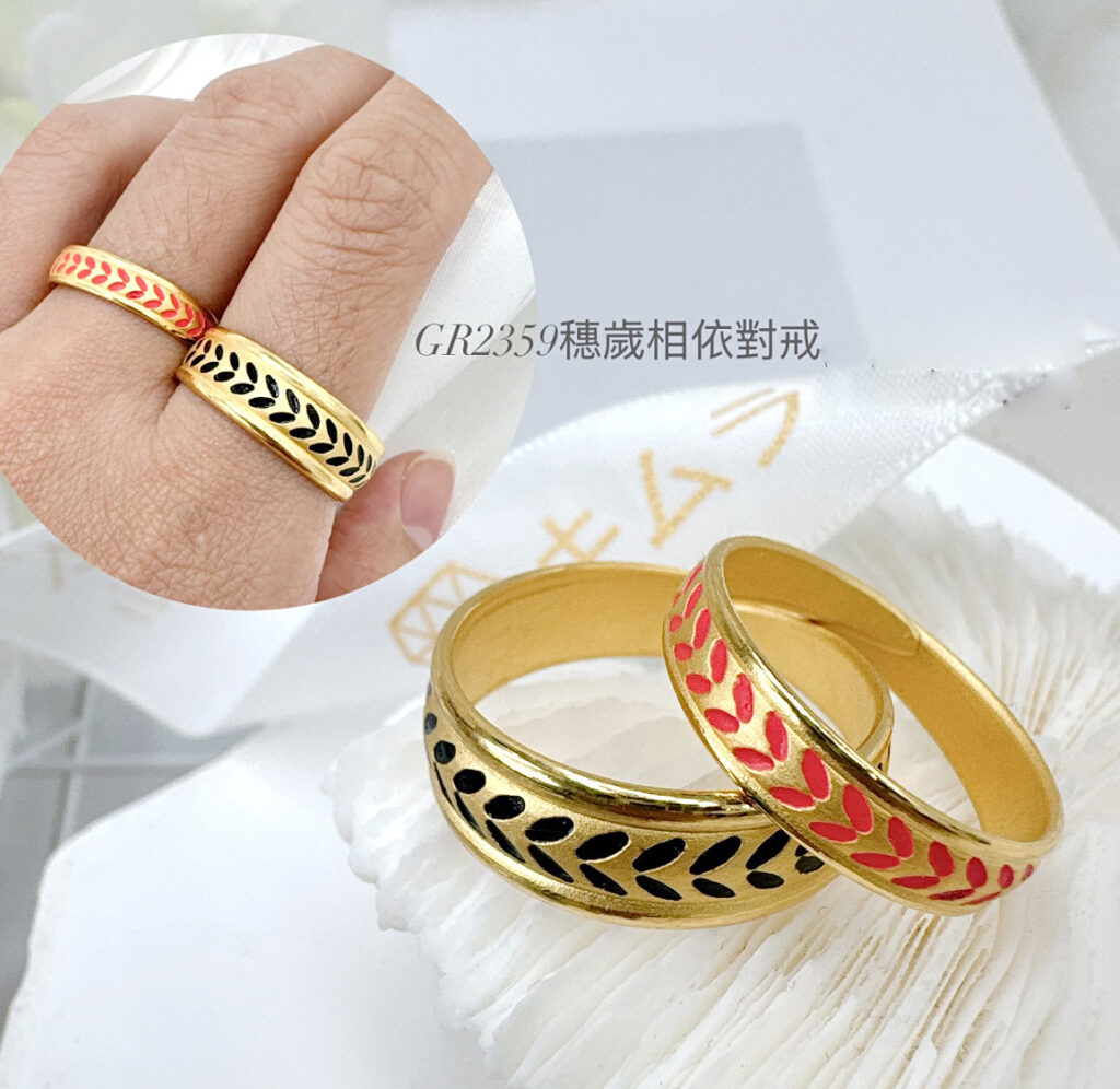 穗歲相依對戒
