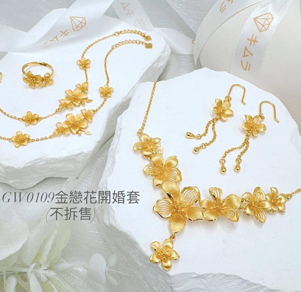 金戀花開