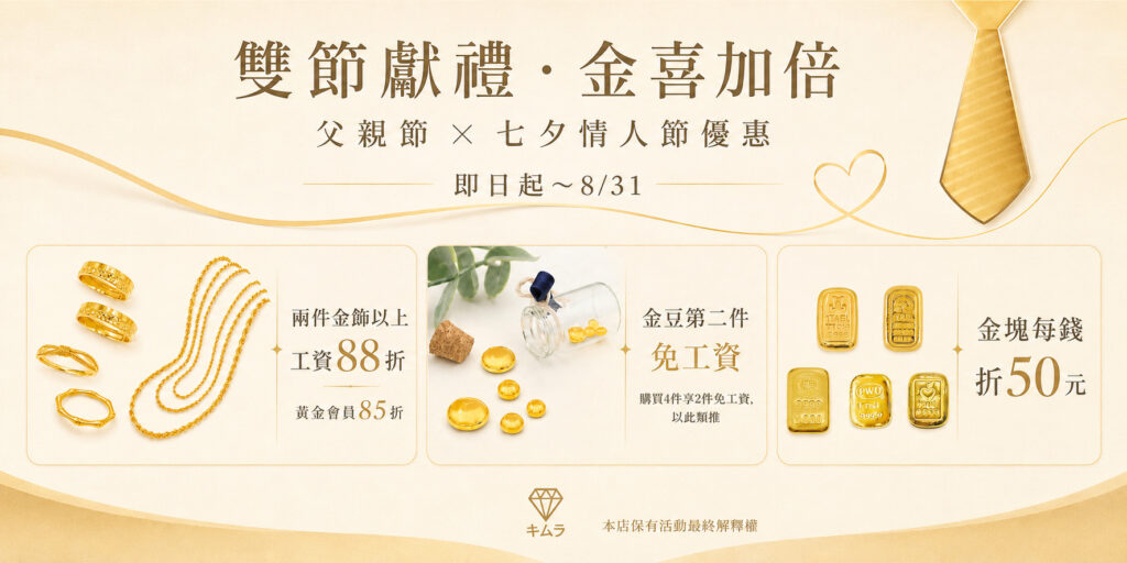 8月活動banner