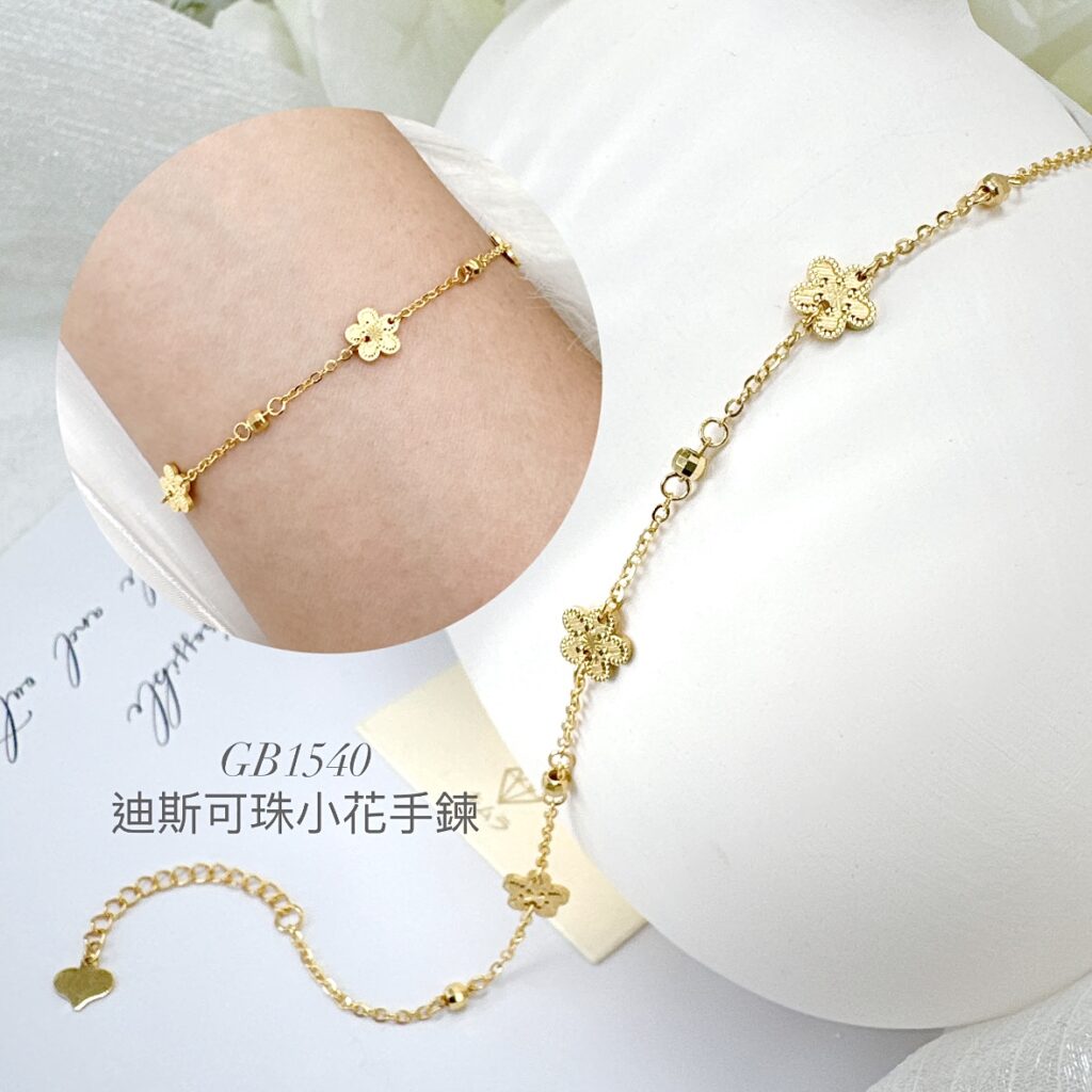迪斯可珠小花手鍊