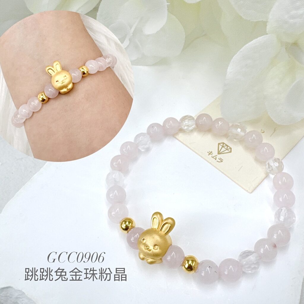 跳跳兔金珠粉晶