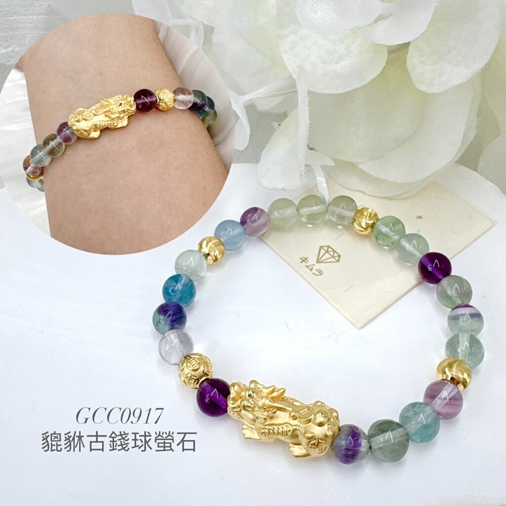 貔貅古錢球螢石