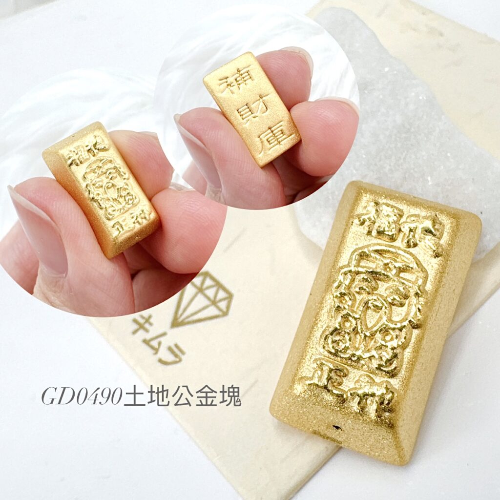 土地公金塊