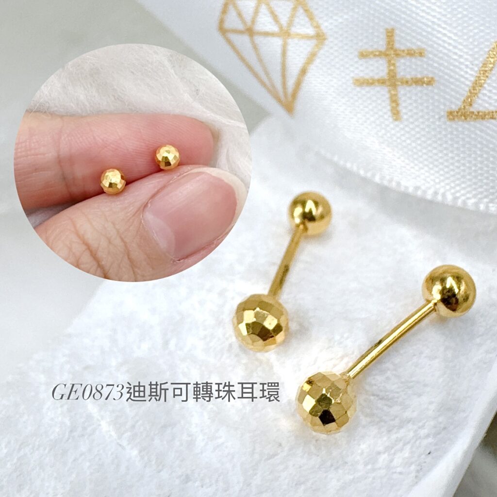 迪斯可轉珠耳環