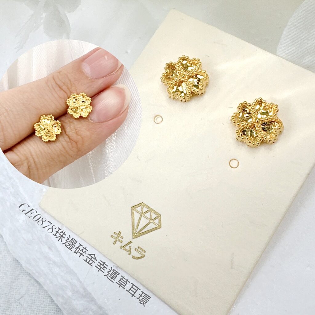 珠邊碎金幸運草耳環