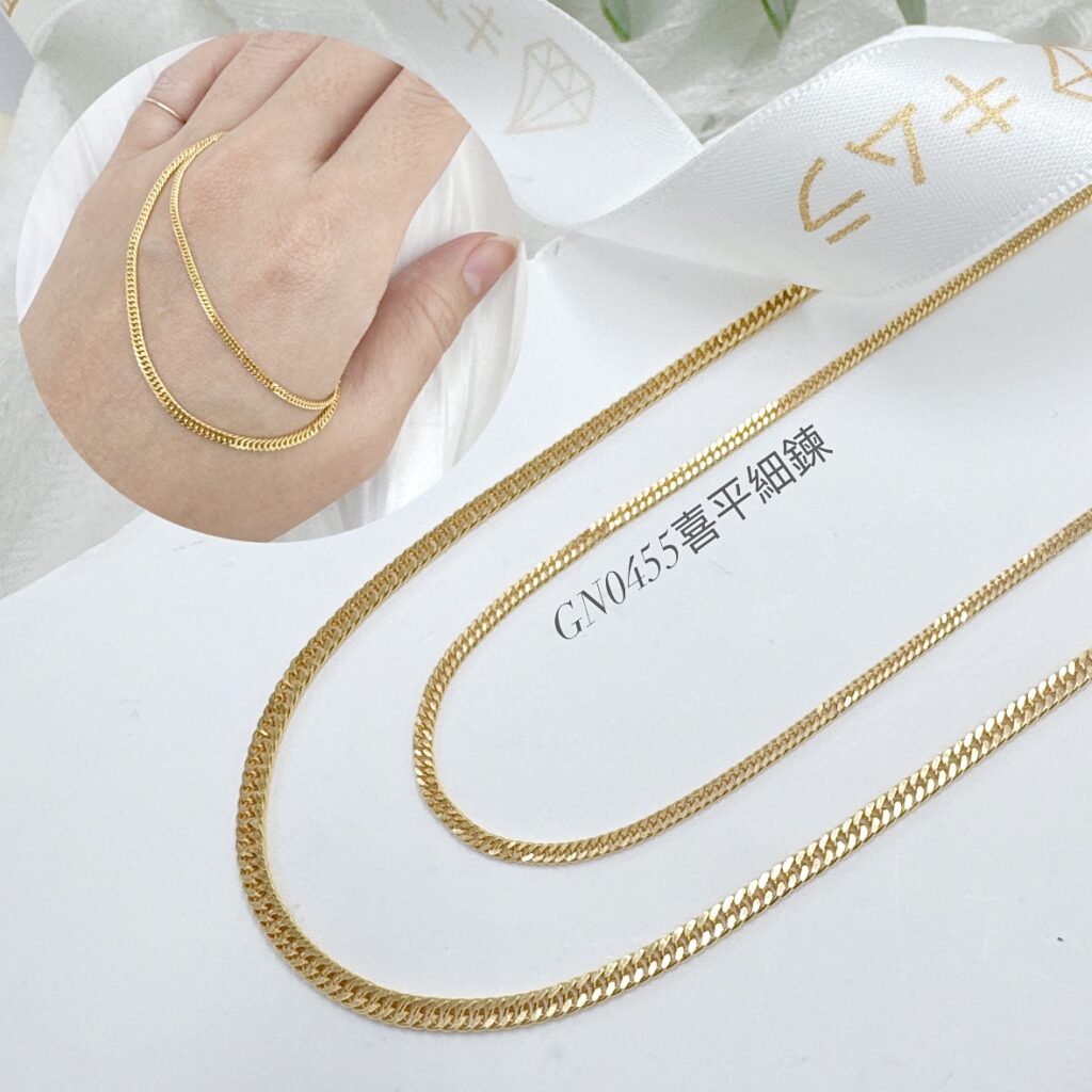 喜平細鍊