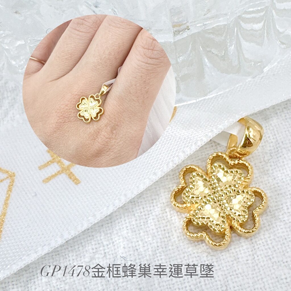 金框蜂巢幸運草墜