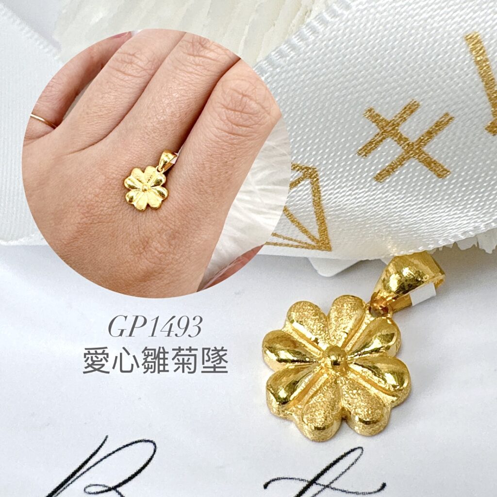 愛心雛菊墜
