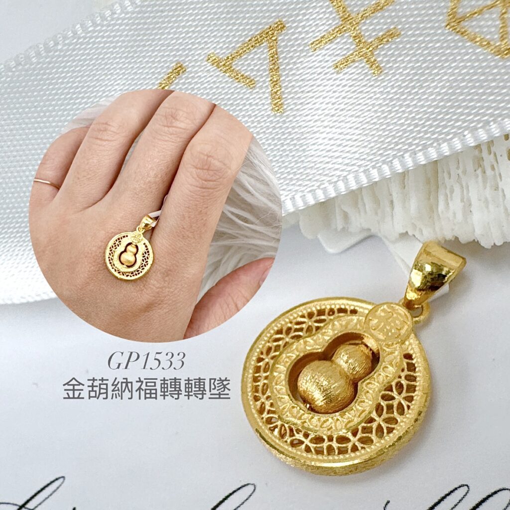 金葫納福轉轉墜