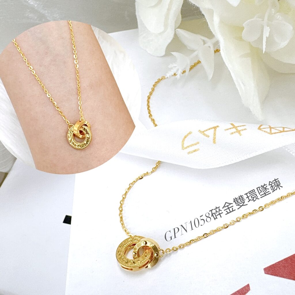 碎金雙環墜鍊