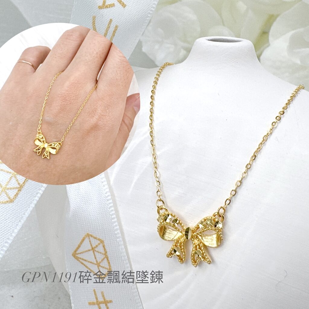碎金飄結墜鍊