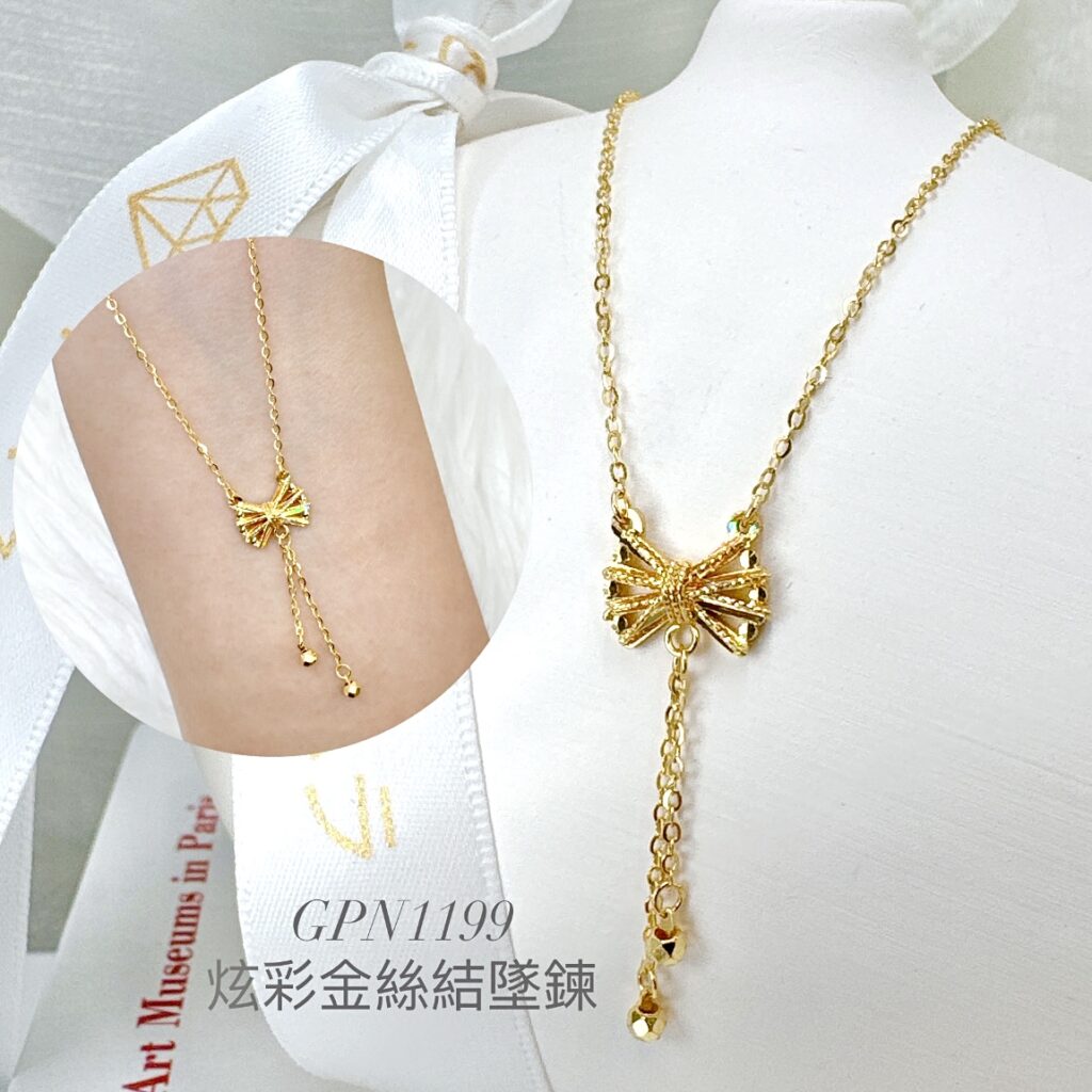 炫彩金絲結墜鍊