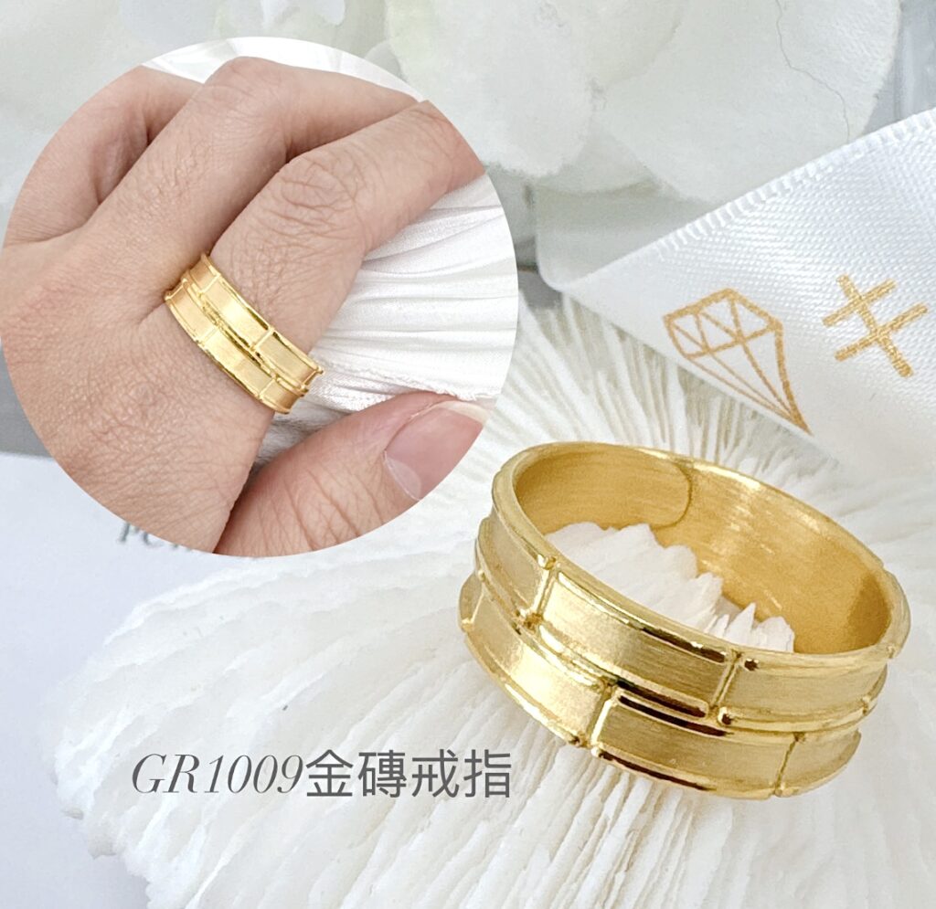 金磚戒指