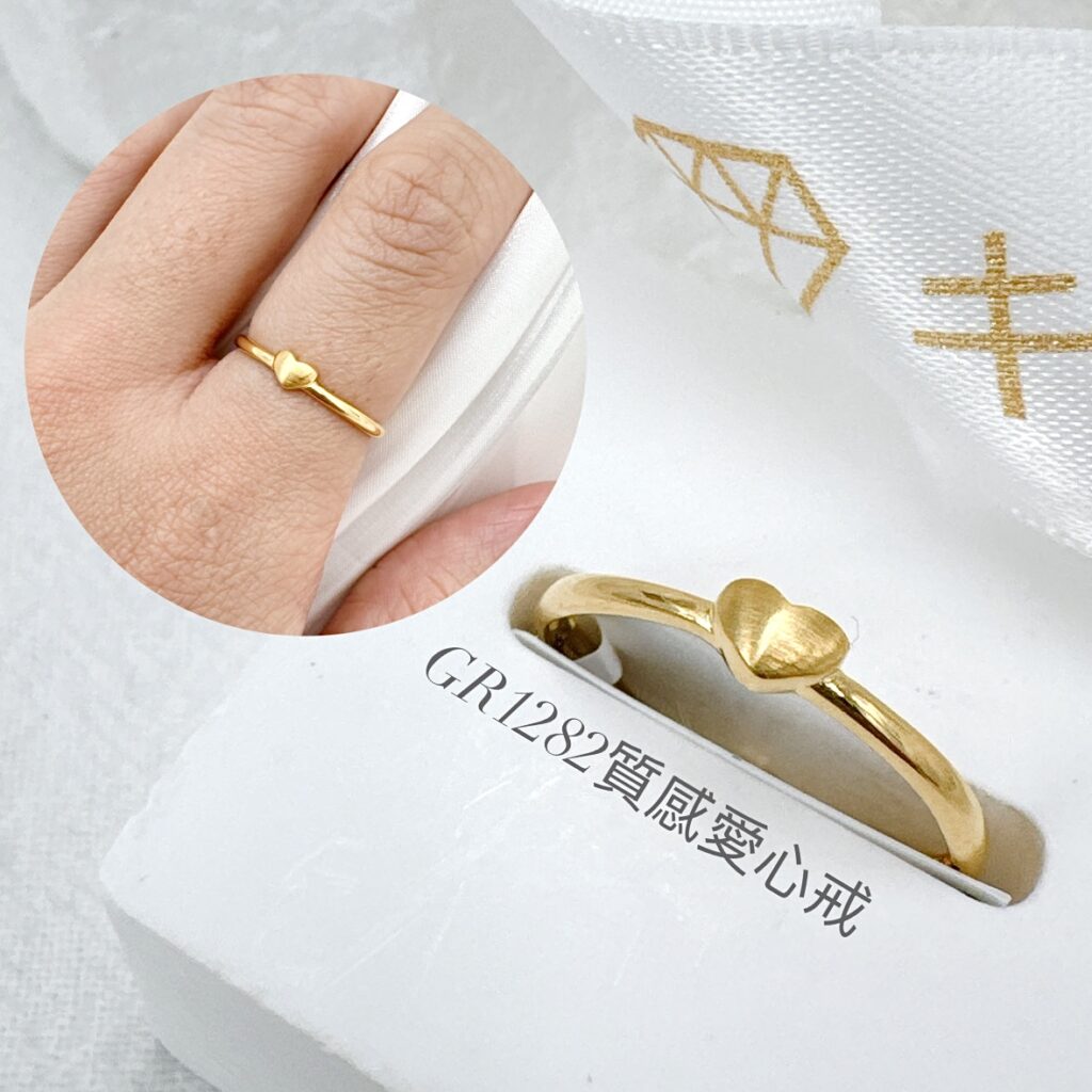 質感愛心戒