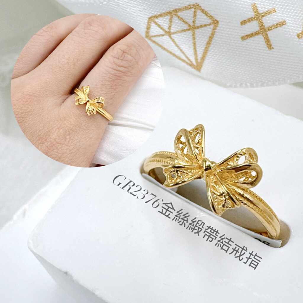 金絲緞結戒指
