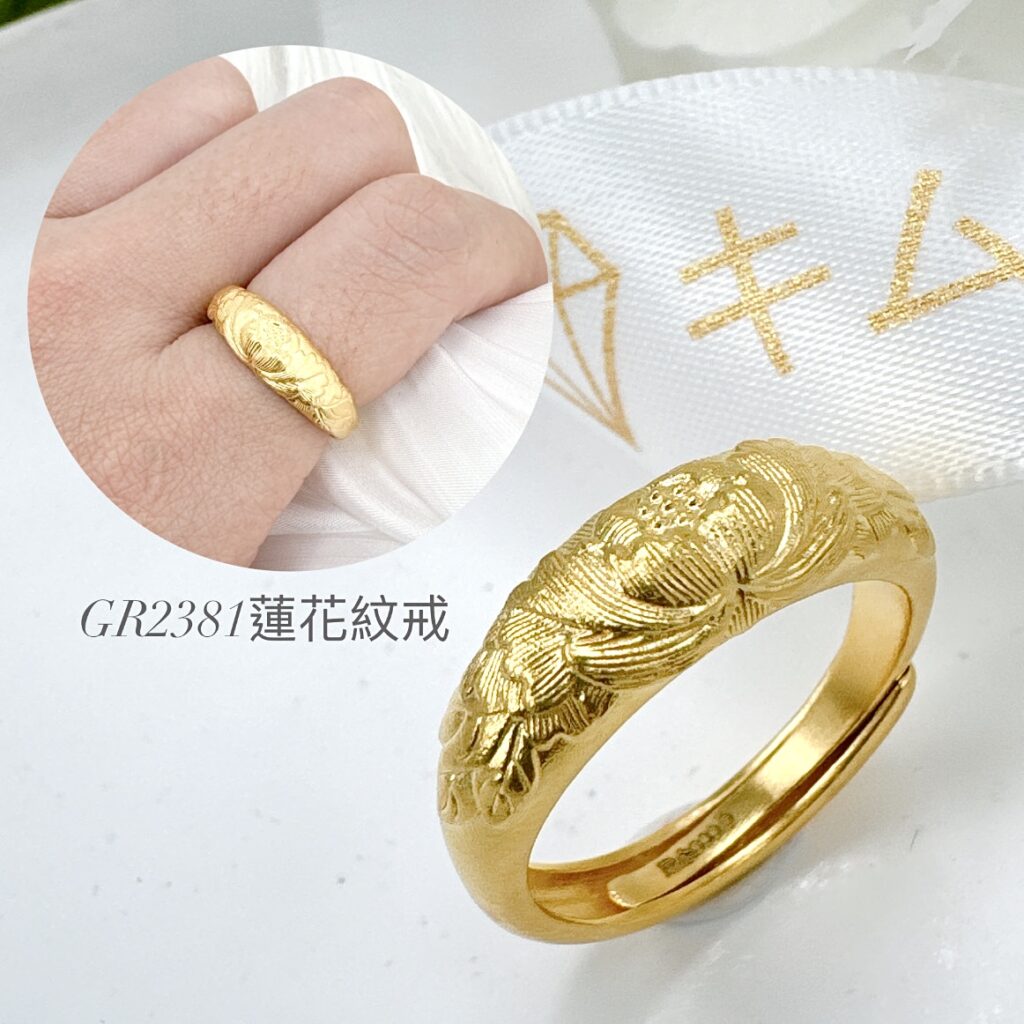 蓮花紋戒