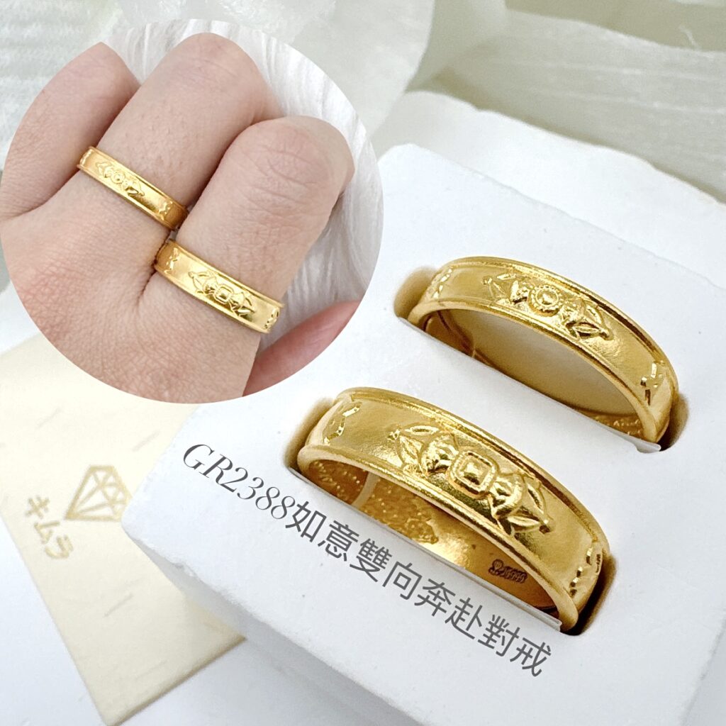 如意雙向奔赴對戒