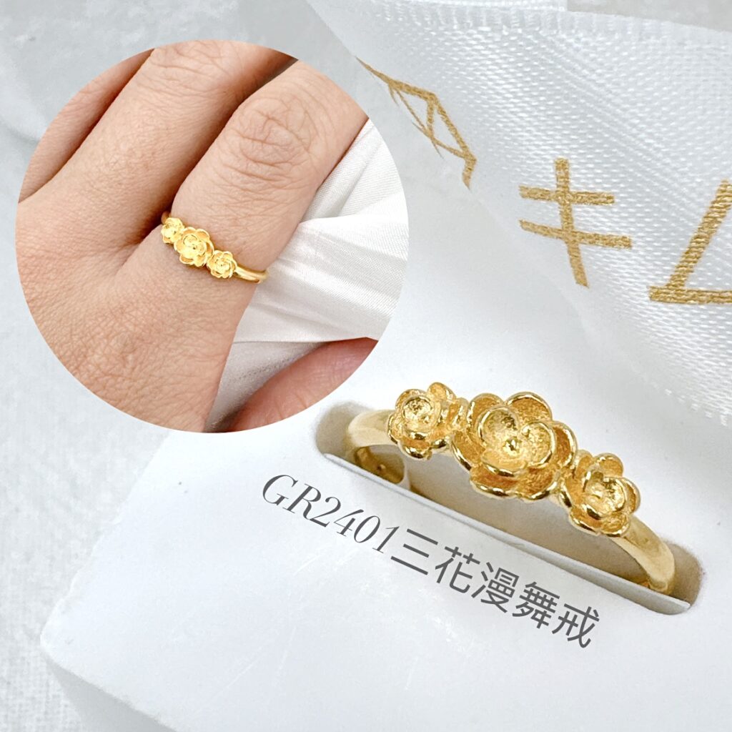 三花漫舞戒