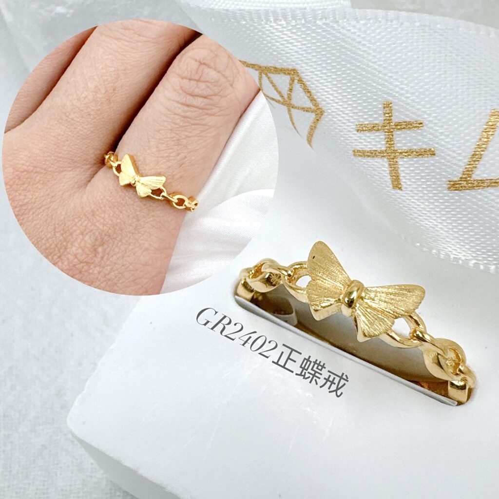 正蝶戒