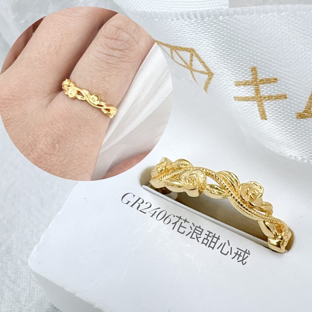 花浪甜心戒
