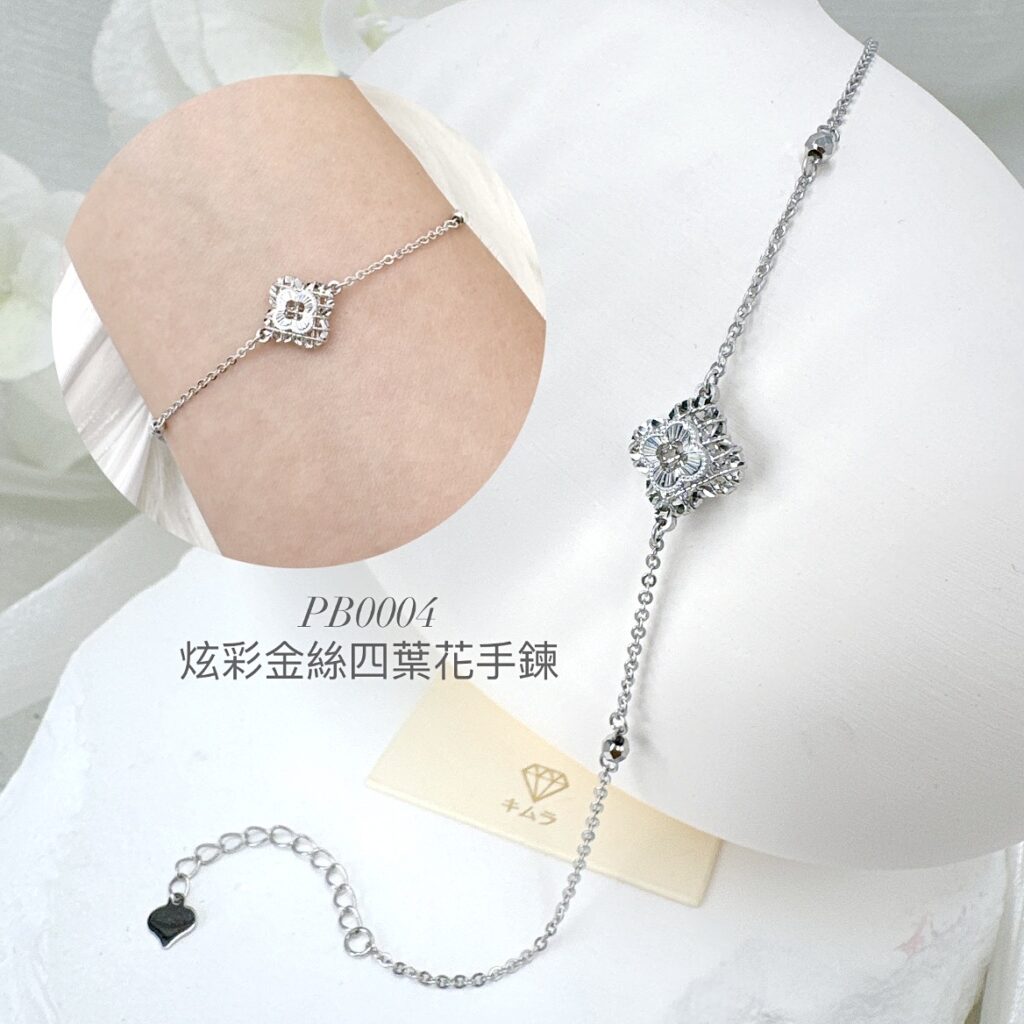 炫彩金絲四葉花手鍊