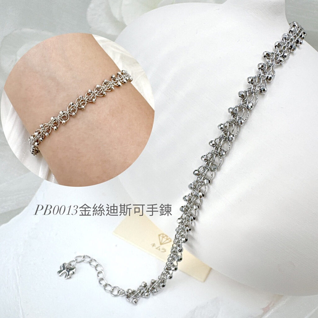 金絲迪斯可手鍊