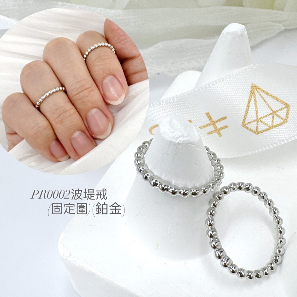 鉑金波堤戒