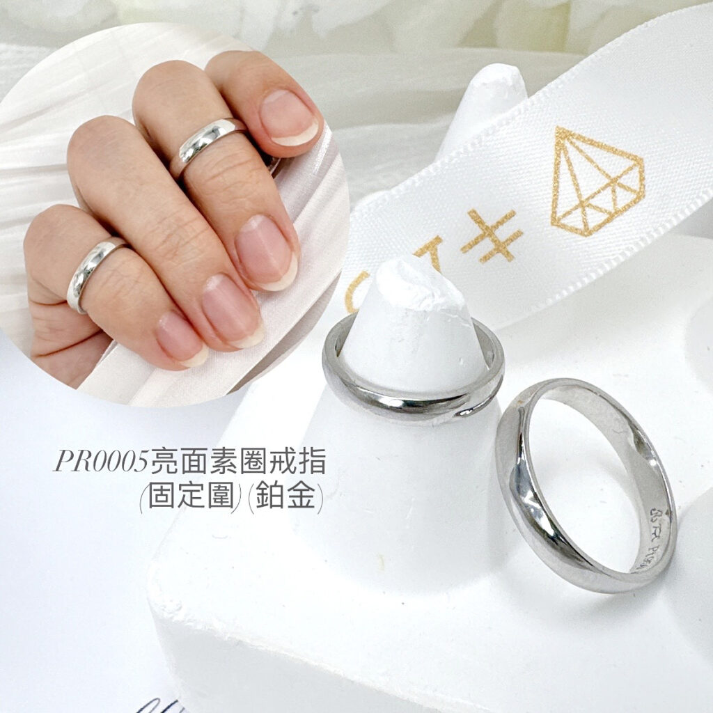 鉑金亮面素圈戒指