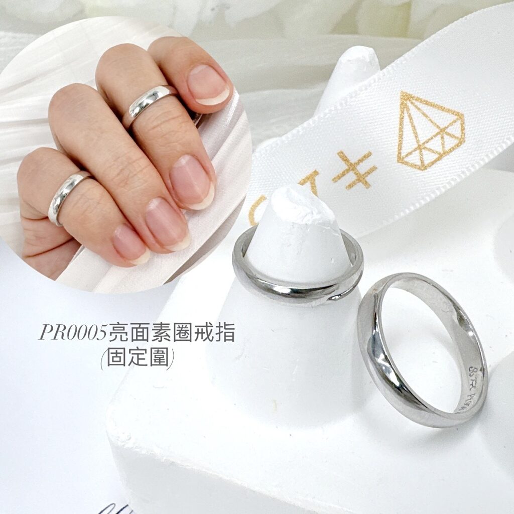 亮面素圈戒指