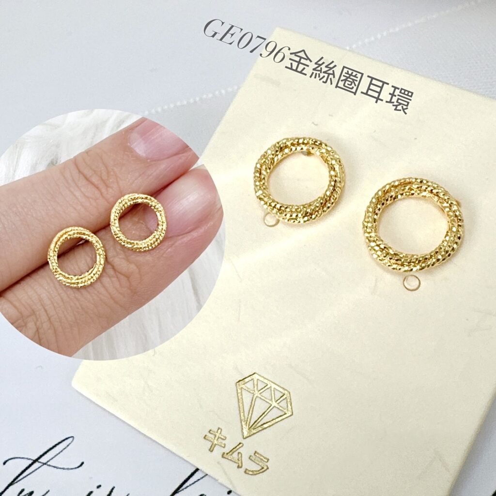 金斯圈耳環