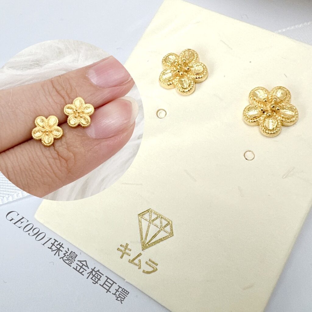 珠邊金梅耳環