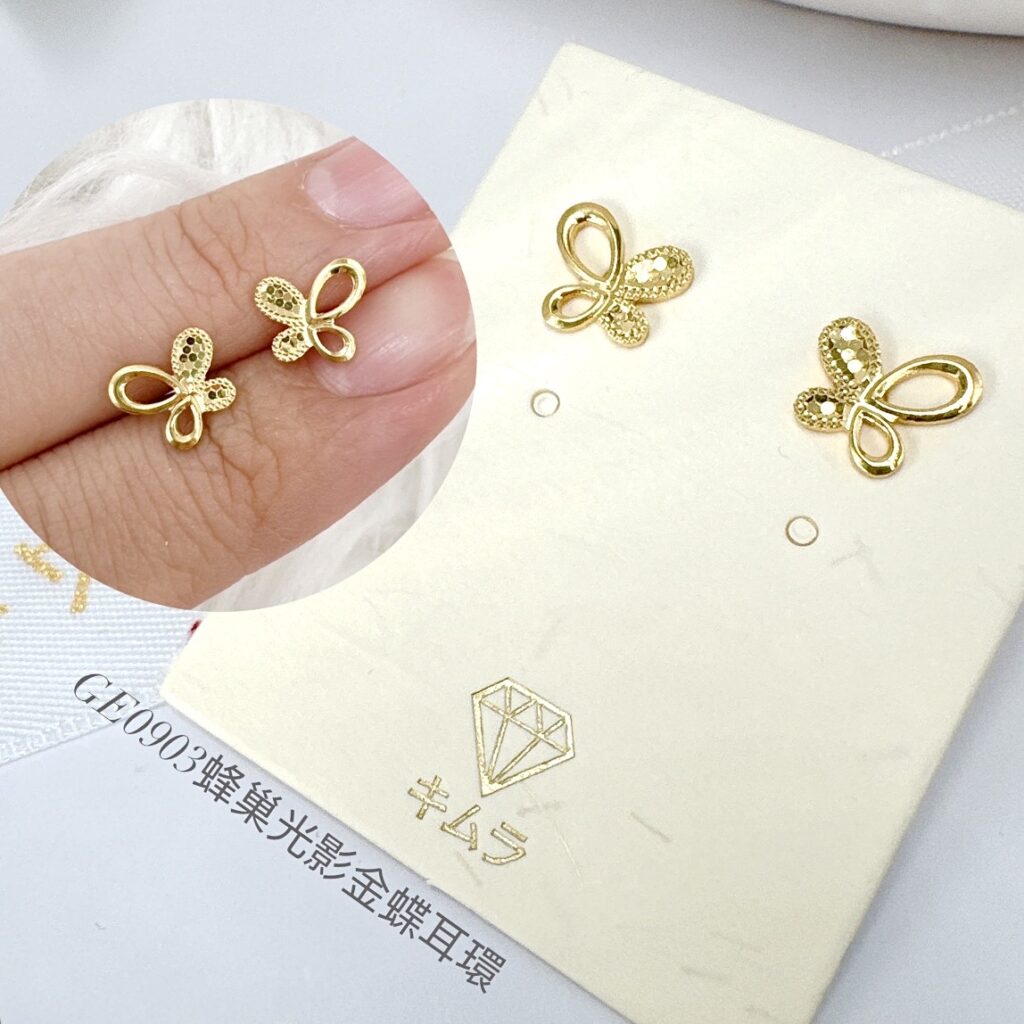 蜂巢光影金蝶耳環