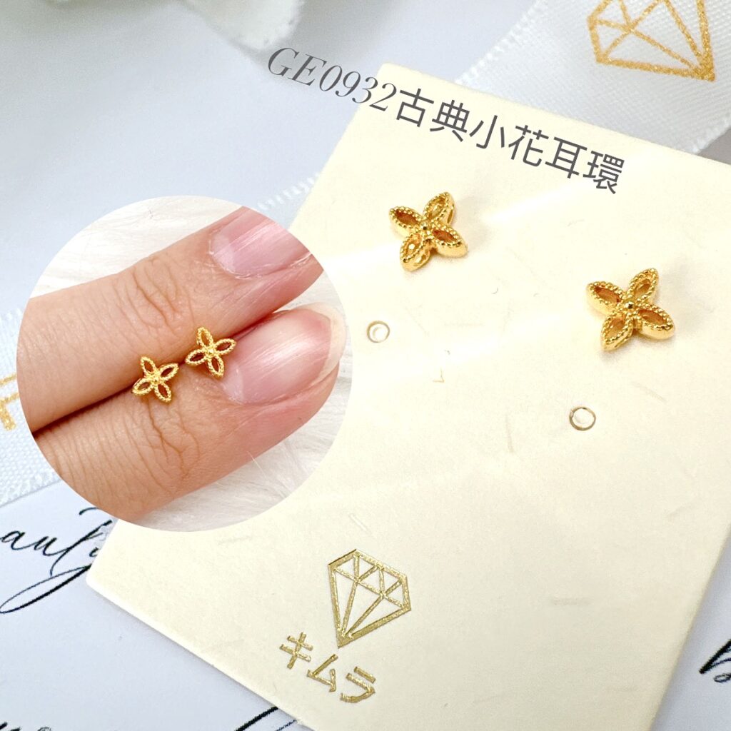 古典小花耳環